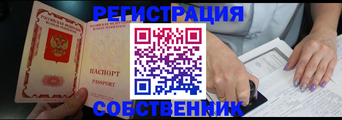 временная регистрация 2025 в Кувшиново